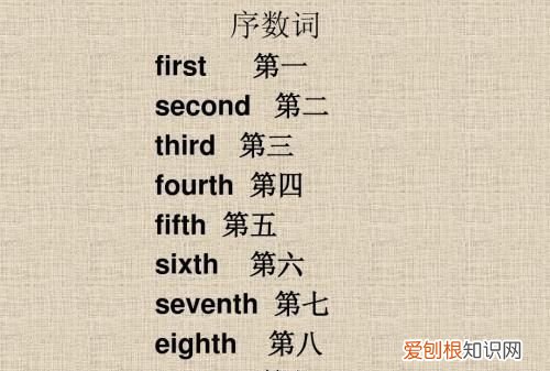 two序数词是什么，twol的序数词是什么