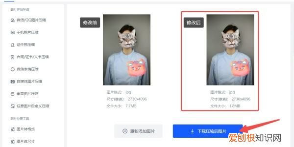 电子照片格式大小怎么调，照片格式大小要如何才可以更改