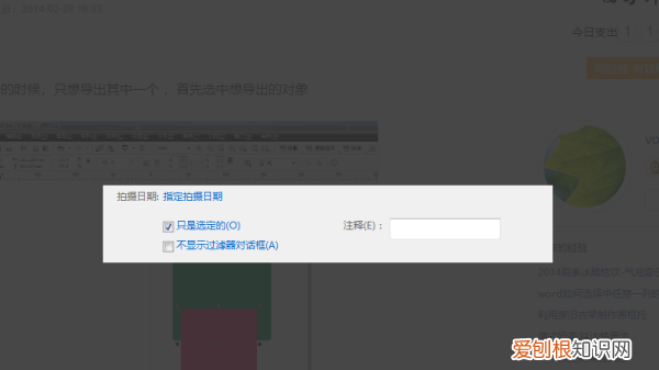 cdr应该咋导出,cdr如何截图导出图片