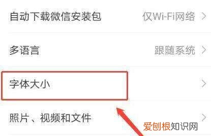 微信打字变小了怎么办，电脑微信打字变小了怎么办
