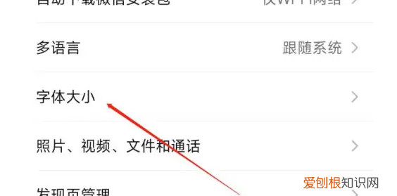 微信打字变小了怎么办，电脑微信打字变小了怎么办