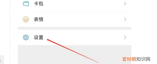 微信打字变小了怎么办，电脑微信打字变小了怎么办