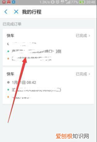 如何在滴滴出行上开发票，滴滴打车如何开发票与报销