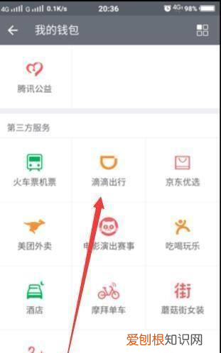 如何在滴滴出行上开发票，滴滴打车如何开发票与报销