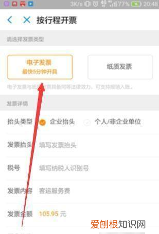 如何在滴滴出行上开发票，滴滴打车如何开发票与报销