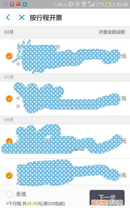 如何在滴滴出行上开发票，滴滴打车如何开发票与报销