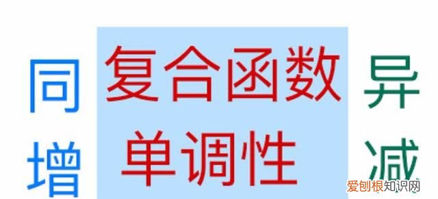 复合函数奇偶性口诀