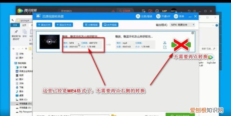 mp4视频打不开的解决方法
