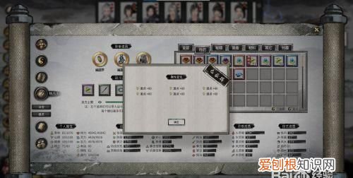 鬼谷八荒道点有什么用,鬼谷八荒道心坚定度怎么提升