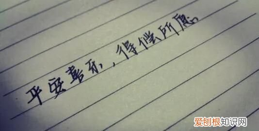 平安喜乐顺遂无忧什么意思,平安顺遂 喜乐无忧是什么意思