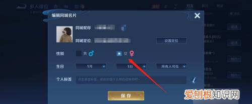 王者荣耀性别显示的方法,王者荣耀怎么没有性别显示了