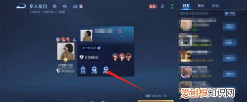 王者荣耀性别显示的方法,王者荣耀怎么没有性别显示了