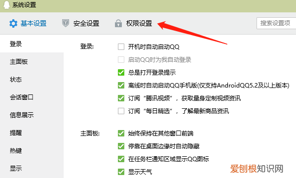王者荣耀性别显示的方法,王者荣耀怎么没有性别显示了