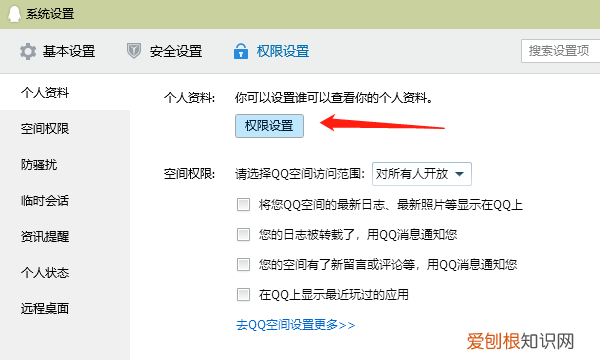 王者荣耀性别显示的方法,王者荣耀怎么没有性别显示了