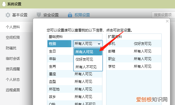 王者荣耀性别显示的方法,王者荣耀怎么没有性别显示了