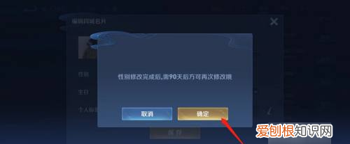 王者荣耀性别显示的方法,王者荣耀怎么没有性别显示了