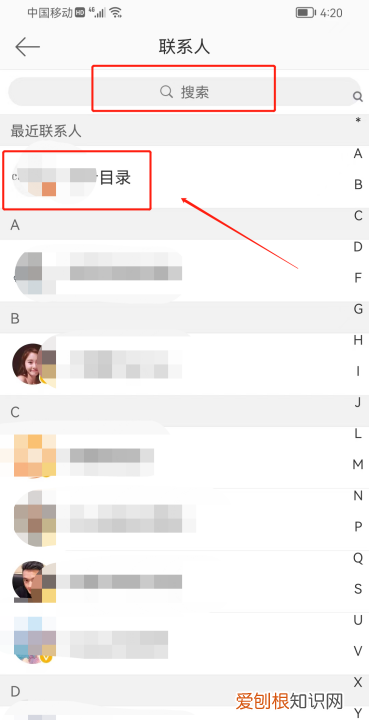 微博咋地才能屏蔽一个人，微博如何禁止某人查看主页