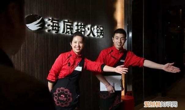 海底捞起源于是哪个地方的