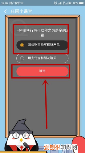 蚂蚁庄园咋地才能领饲料，支付宝蚂蚁庄园雇佣小鸡吃饲料算谁的