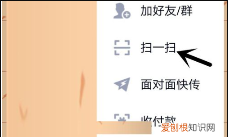 qq手机版怎么扫描二维码登录，手机qq怎么扫二维码登录电脑