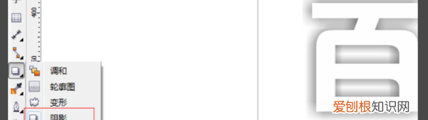 cdr该咋滴才能做内阴影,cdr怎么给图片添加阴影