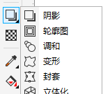 cdr该咋滴才能做内阴影,cdr怎么给图片添加阴影