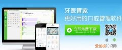 牙医管家怎么删除患者，牙医管家旗舰版怎么用