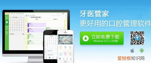 牙医管家怎么删除患者,牙医管家旗舰版怎么用