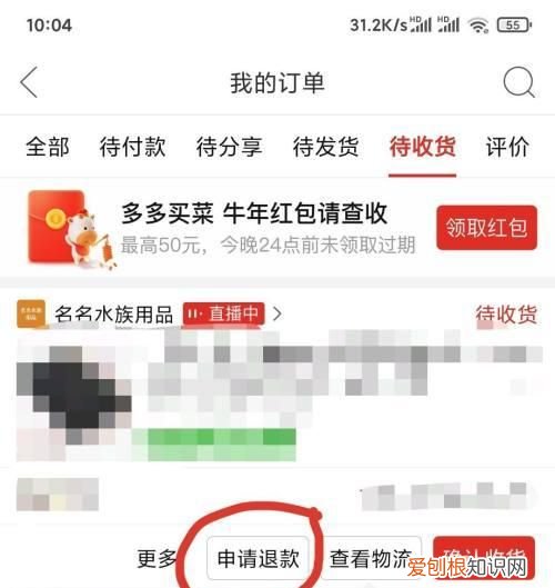 拼多多买东西怎么不让好友看见，拼多多买东西怎么能让好友看不见