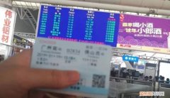 火车提前多长时间停止检票，火车停止检票时间在开车前多少分钟