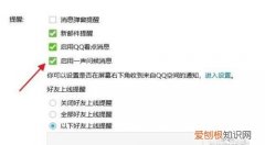 qq打招呼消息在哪看