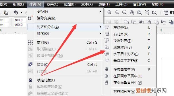 cdr文件要居中对齐要咋进行操作