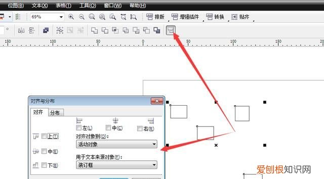 cdr文件要居中对齐要咋进行操作