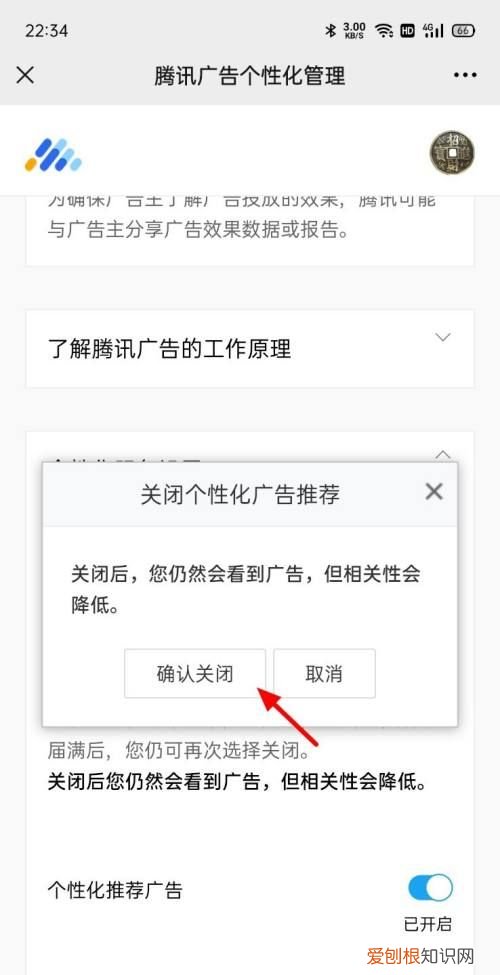 手机怎么屏蔽广告，手机出现弹屏广告怎么解决