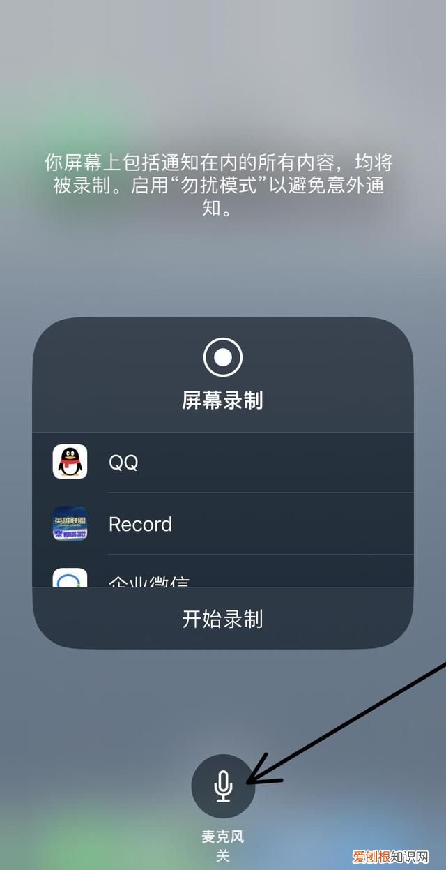 苹果手机录屏怎么没有声音，苹果手机录完视频怎么没声音