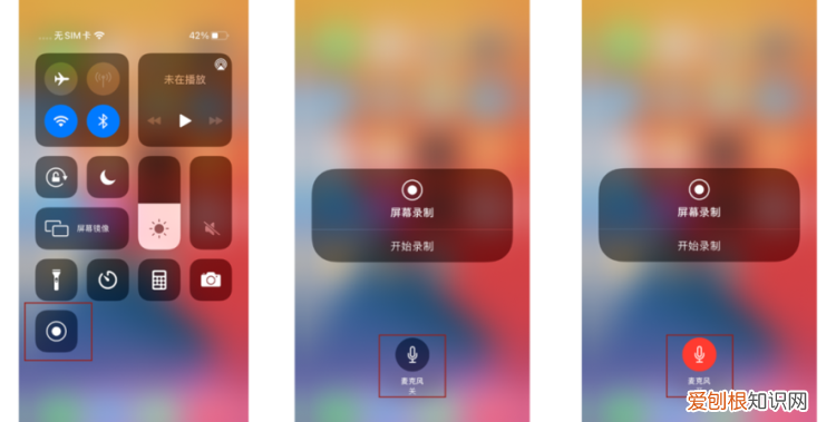 苹果手机录屏怎么没有声音，苹果手机录完视频怎么没声音