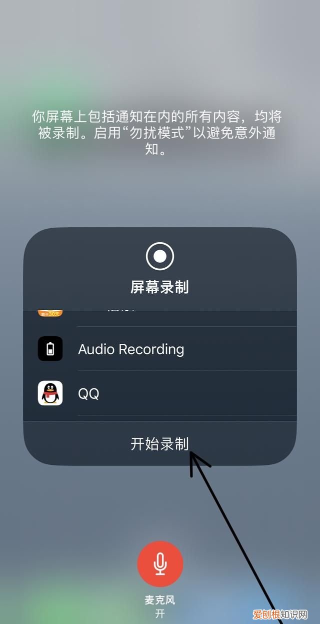 苹果手机录屏怎么没有声音，苹果手机录完视频怎么没声音