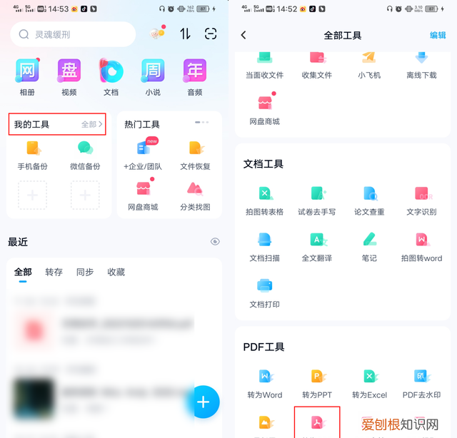 免费将图片转为word的软件