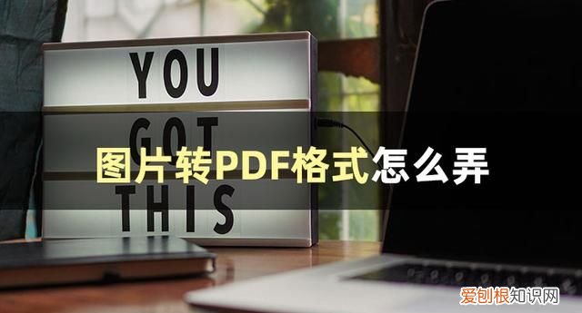 免费将图片转为word的软件