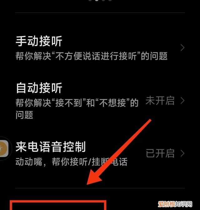小米怎么查看ai通话记录