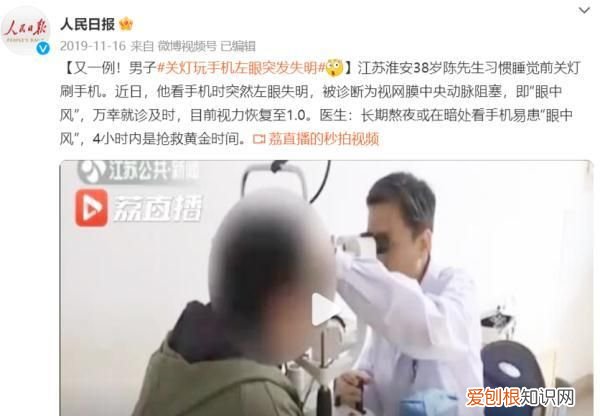 长期关灯玩手机致眼部囊肿 熬夜关灯玩手机后眼部囊肿