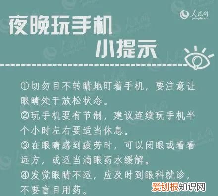 长期关灯玩手机致眼部囊肿 熬夜关灯玩手机后眼部囊肿