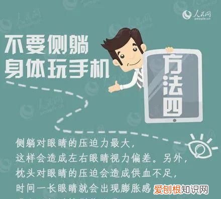 长期关灯玩手机致眼部囊肿 熬夜关灯玩手机后眼部囊肿