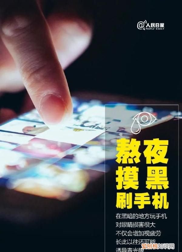 长期关灯玩手机致眼部囊肿 熬夜关灯玩手机后眼部囊肿