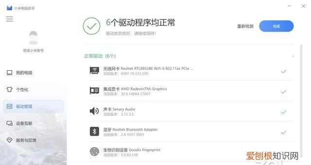 xiaomi book pro 14 锐龙版评测
