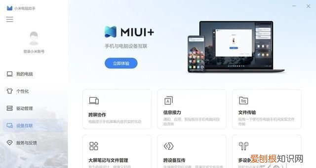 xiaomi book pro 14 锐龙版评测