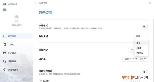 xiaomi book pro 14 锐龙版评测