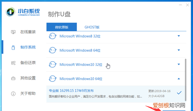 如何使用u盘安装系统