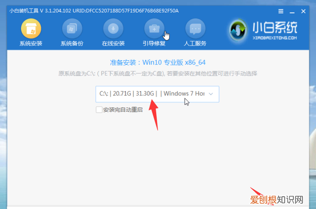 如何使用u盘安装系统