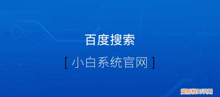 如何使用u盘安装系统